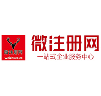 罗平贵阳公司注册之公司注册流程知识总结
